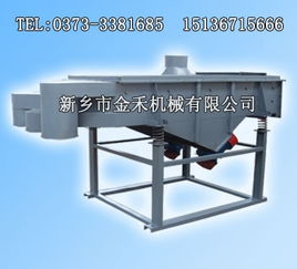 上海直线振动筛厂家 金禾机械 已认证 直线振动筛最低优惠价格